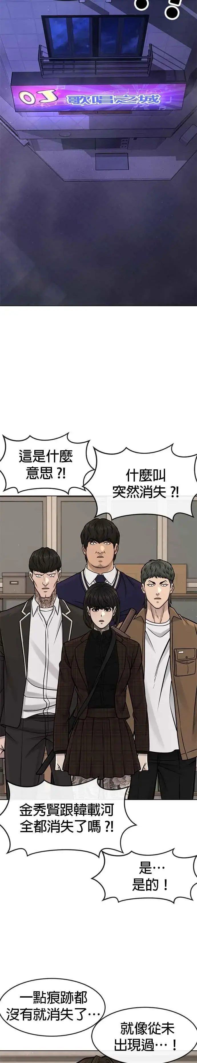 漫画《任务至上主义》第112话 为什么要做没用的事情？第42张图