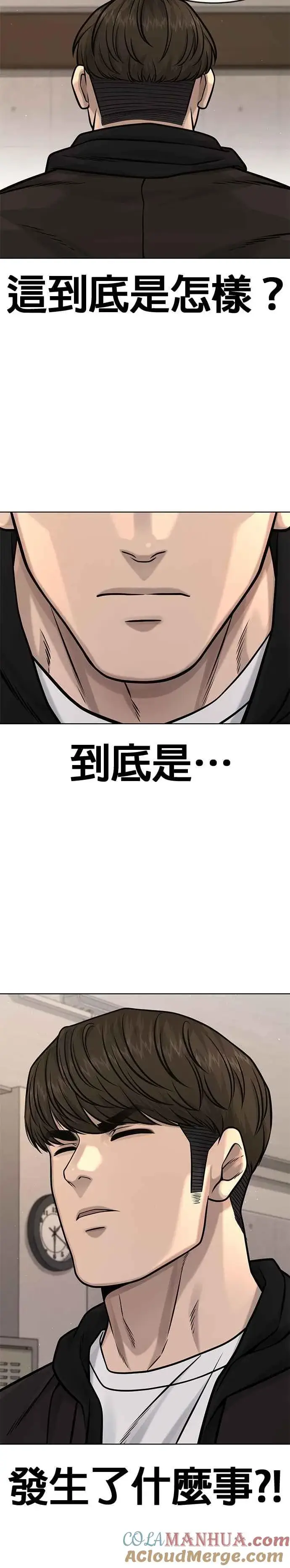 漫画《任务至上主义》第112话 为什么要做没用的事情？第43张图