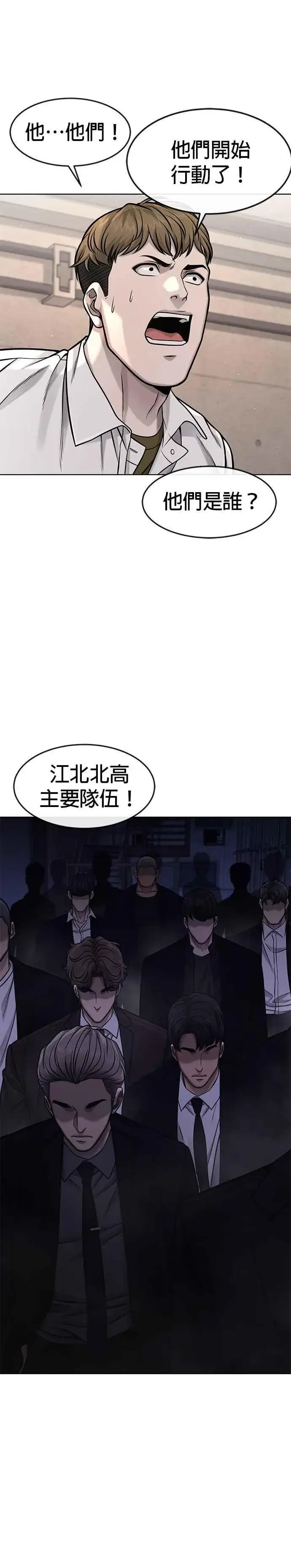 漫画《任务至上主义》第112话 为什么要做没用的事情？第45张图