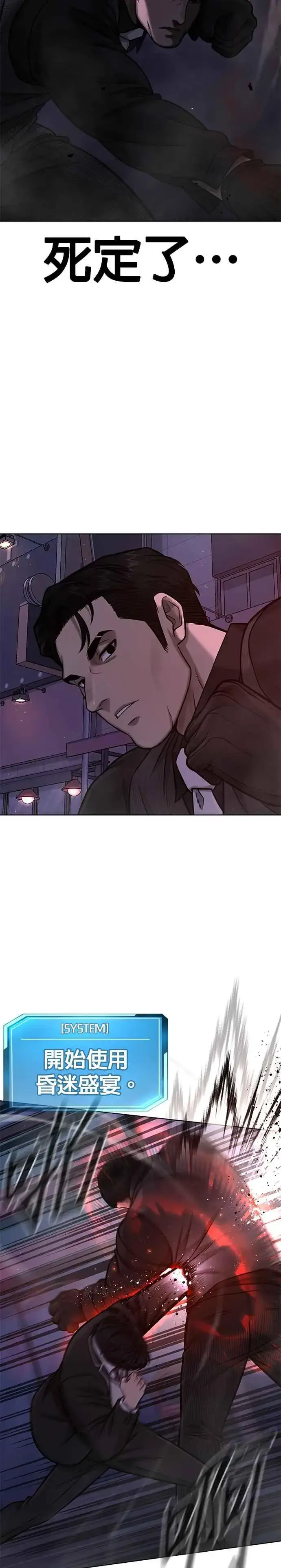 漫画《任务至上主义》第112话 为什么要做没用的事情？第8张图