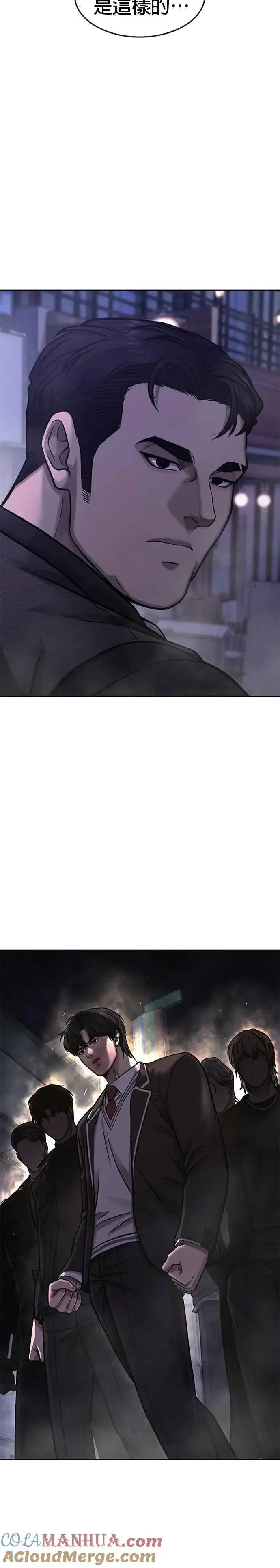 漫画《任务至上主义》第113话 我跟你保证第11张图