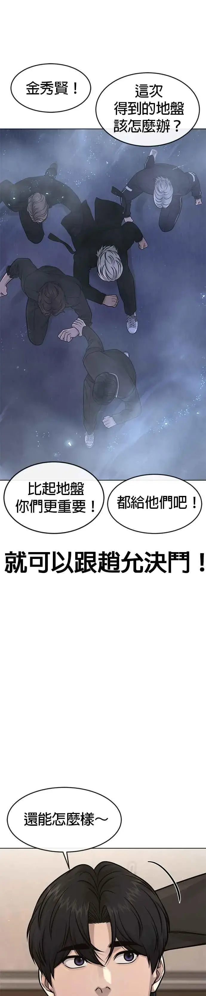 漫画《任务至上主义》第113话 我跟你保证第18张图