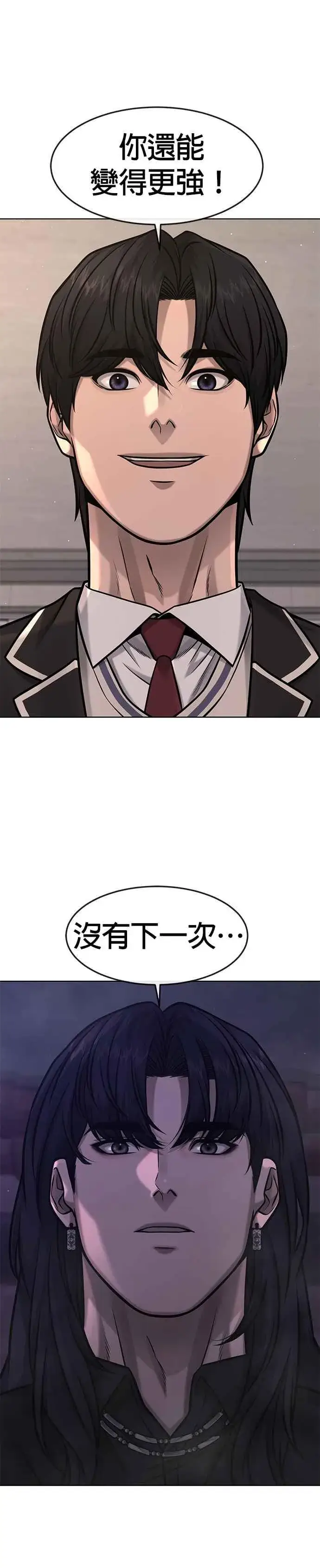 漫画《任务至上主义》第113话 我跟你保证第24张图