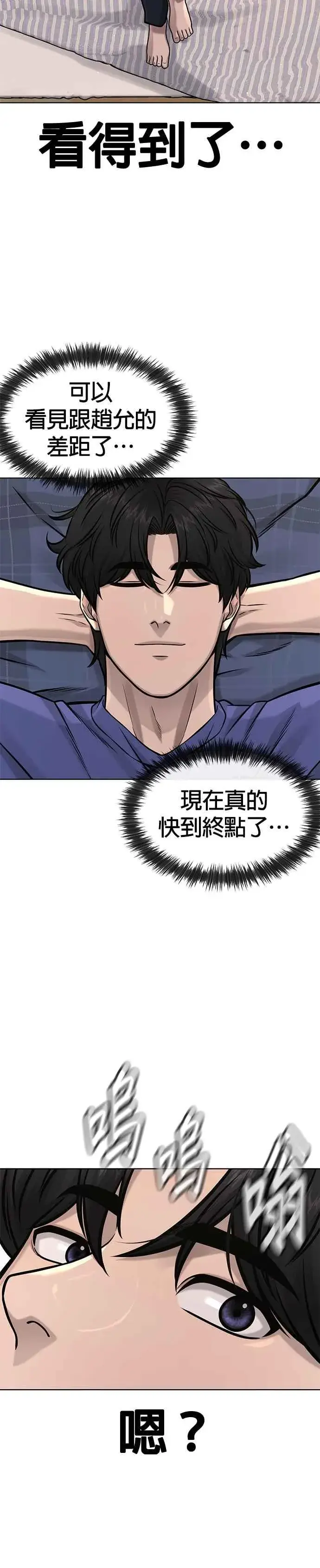 漫画《任务至上主义》第113话 我跟你保证第28张图