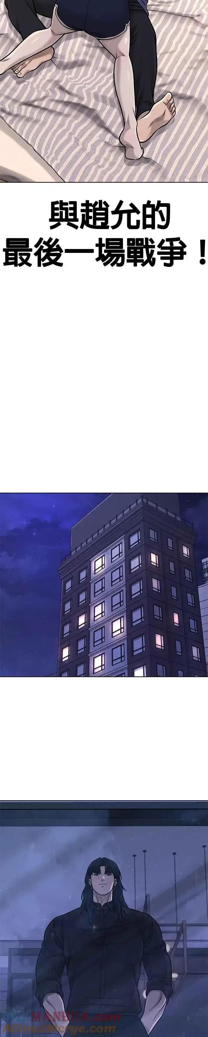 漫画《任务至上主义》第113话 我跟你保证第33张图