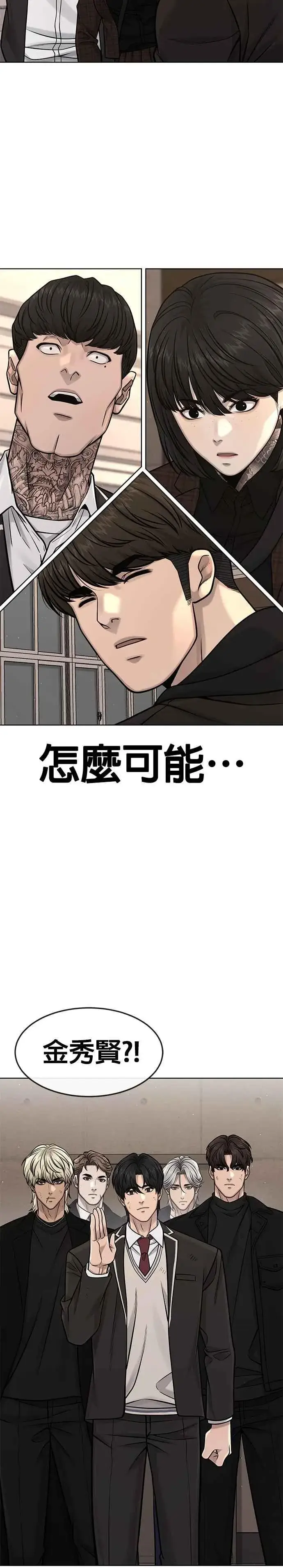 漫画《任务至上主义》第113话 我跟你保证第4张图
