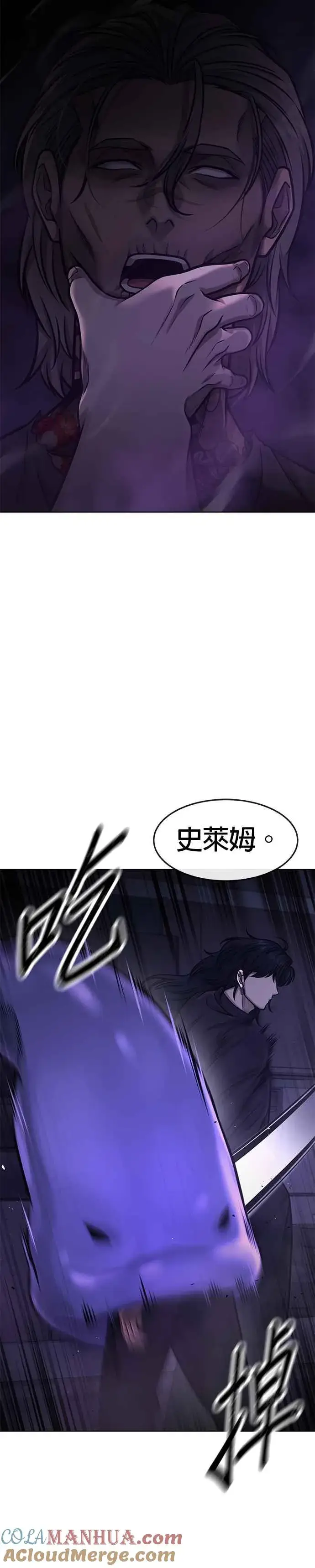 漫画《任务至上主义》第113话 我跟你保证第41张图