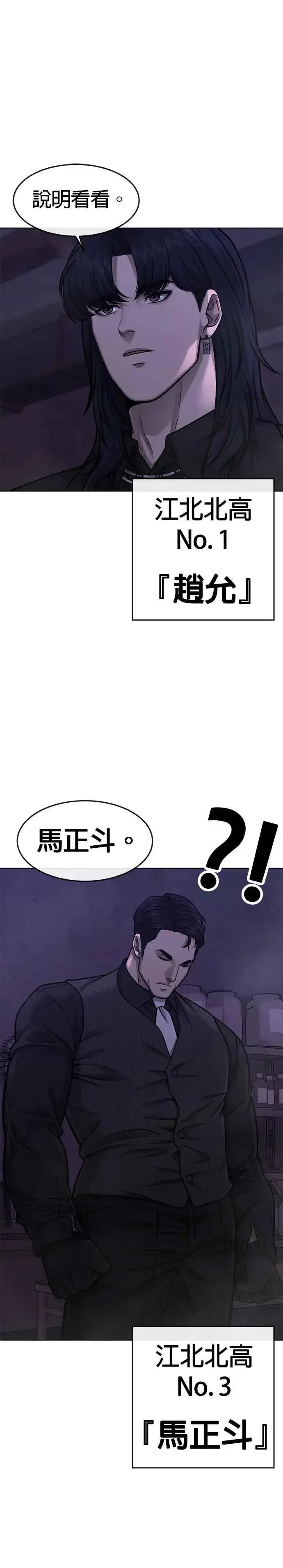 漫画《任务至上主义》第113话 我跟你保证第6张图