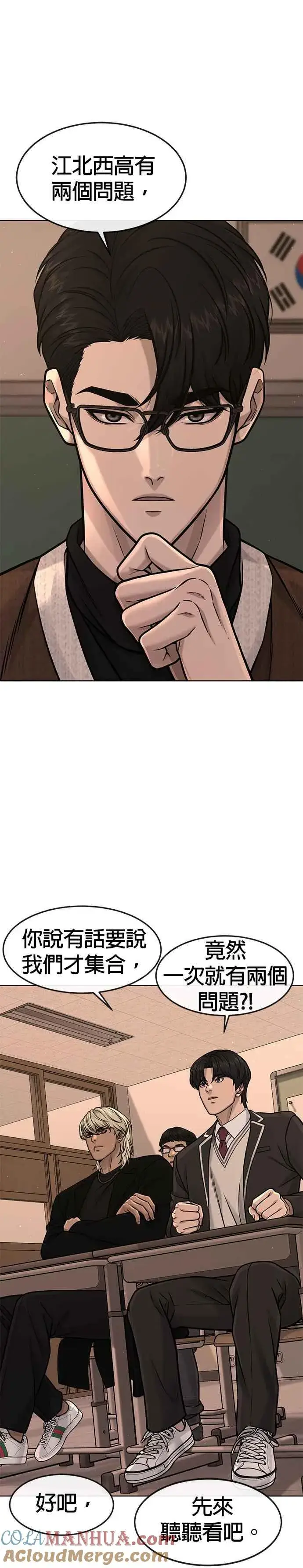 漫画《任务至上主义》第114话 太简单了吧？第10张图