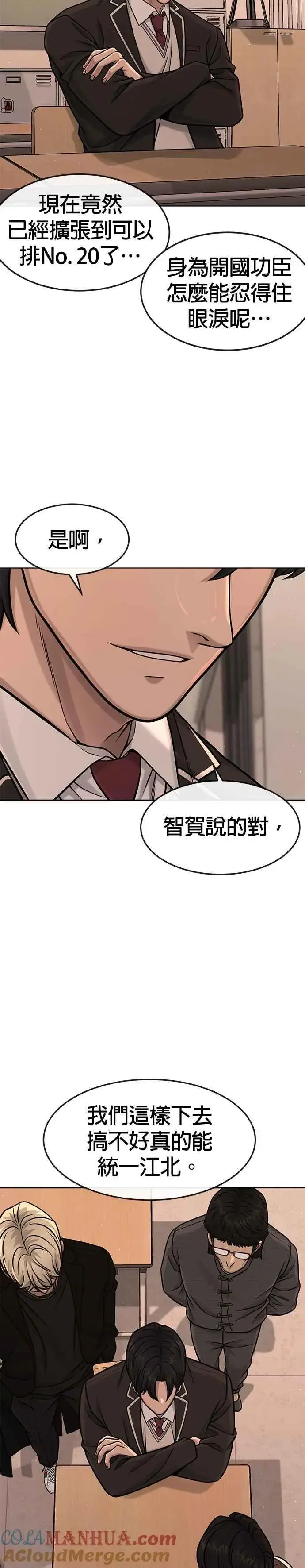 漫画《任务至上主义》第114话 太简单了吧？第25张图