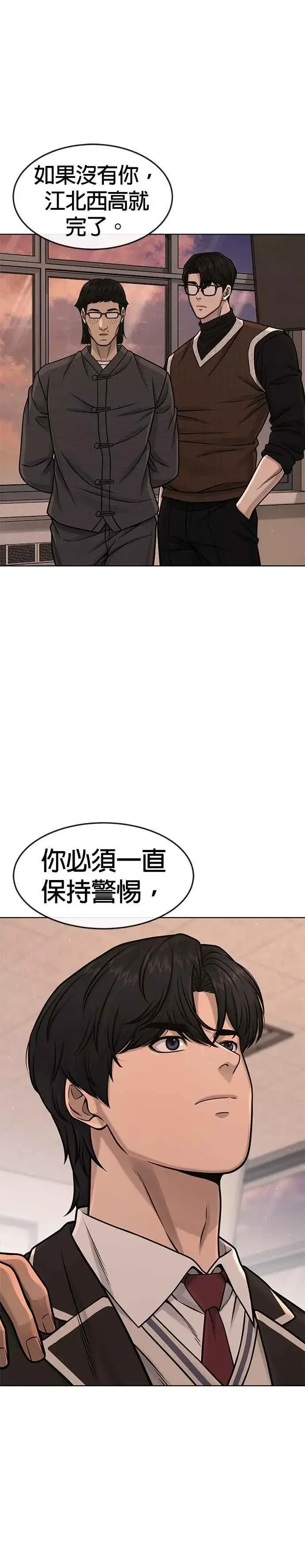 漫画《任务至上主义》第114话 太简单了吧？第27张图