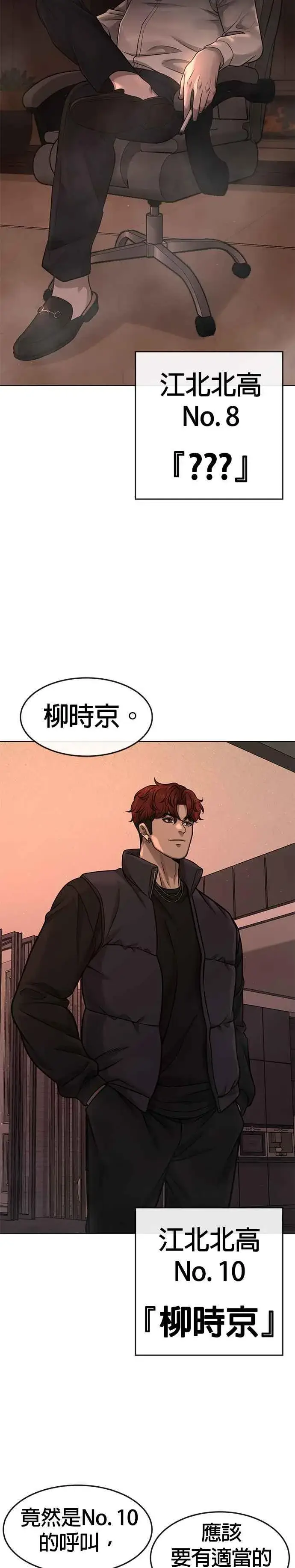 漫画《任务至上主义》第114话 太简单了吧？第3张图