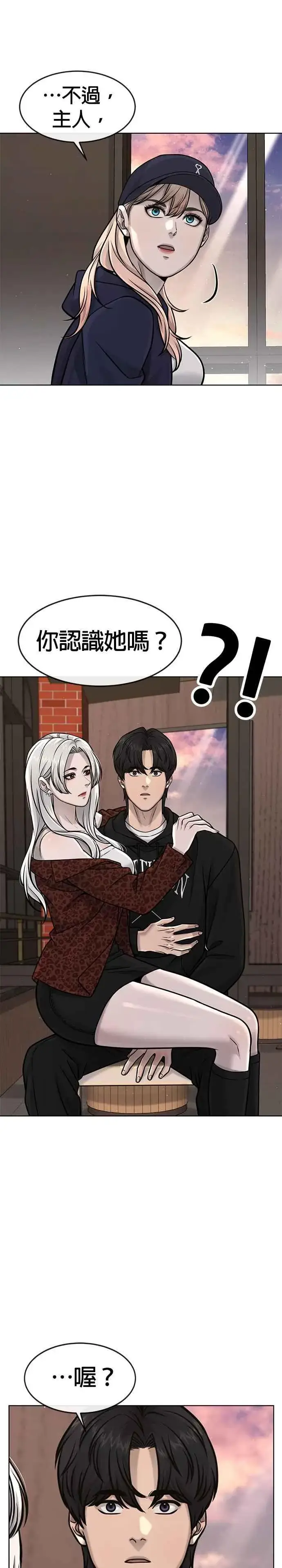 漫画《任务至上主义》第114话 太简单了吧？第33张图