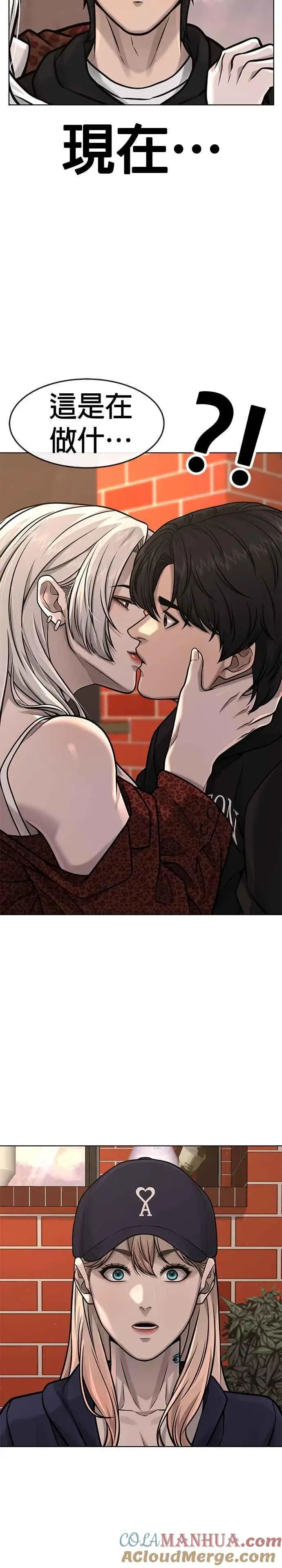 漫画《任务至上主义》第114话 太简单了吧？第34张图