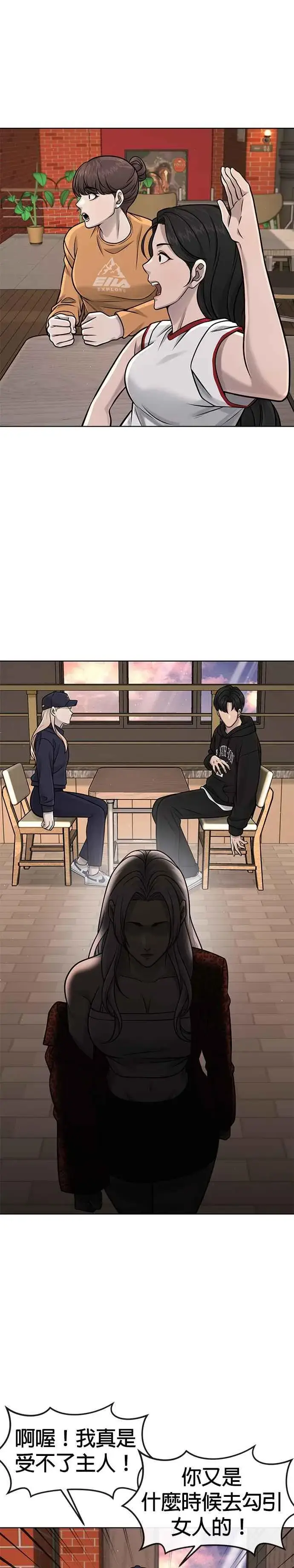 漫画《任务至上主义》第114话 太简单了吧？第35张图