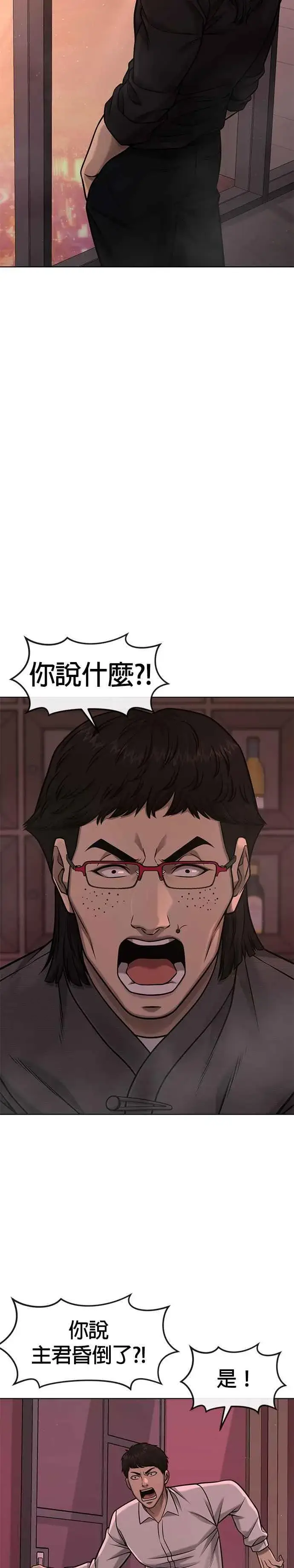 漫画《任务至上主义》第114话 太简单了吧？第39张图