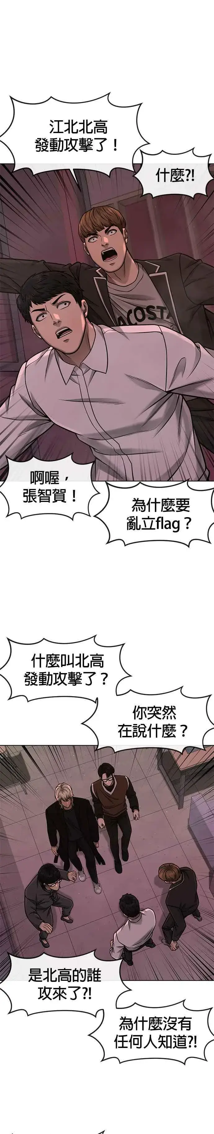 漫画《任务至上主义》第114话 太简单了吧？第41张图