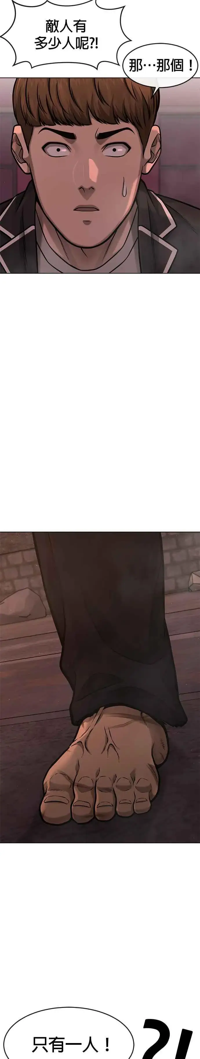 漫画《任务至上主义》第114话 太简单了吧？第42张图