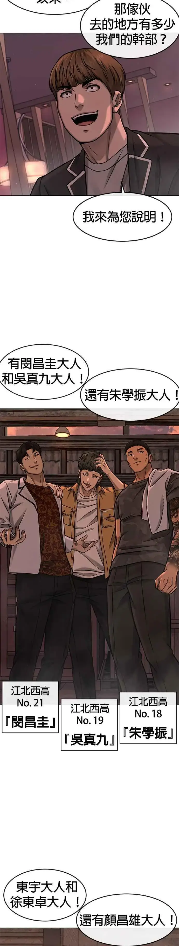 漫画《任务至上主义》第114话 太简单了吧？第44张图