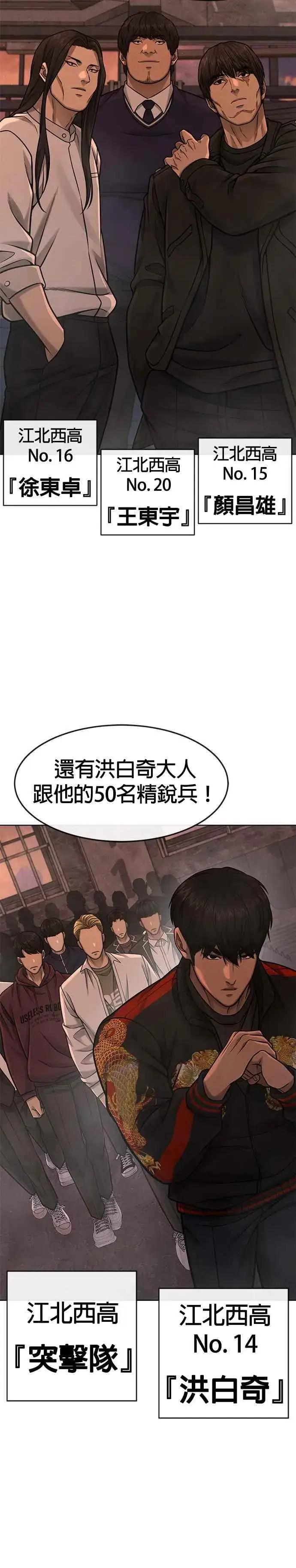 漫画《任务至上主义》第114话 太简单了吧？第45张图