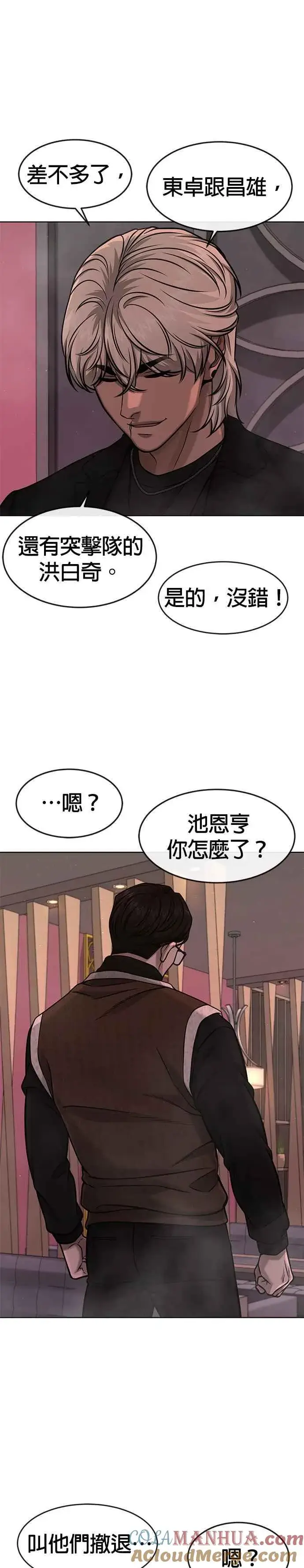 漫画《任务至上主义》第114话 太简单了吧？第46张图