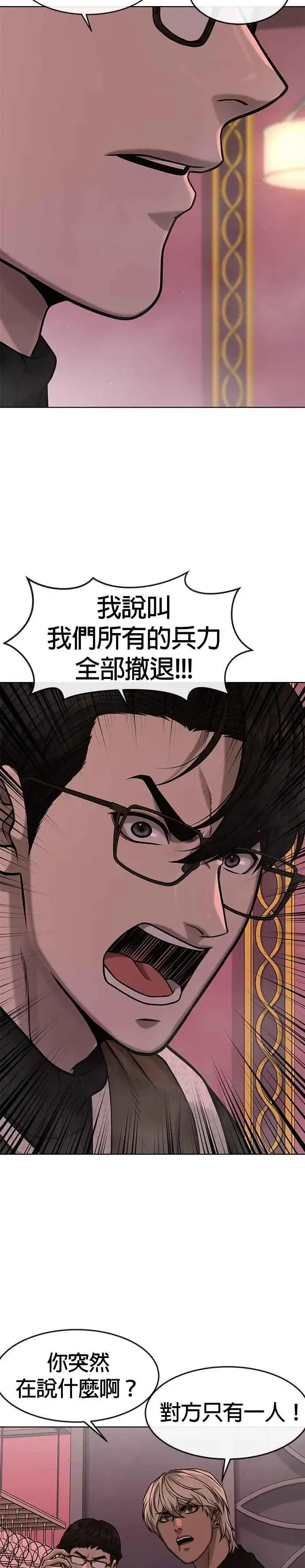 漫画《任务至上主义》第114话 太简单了吧？第47张图