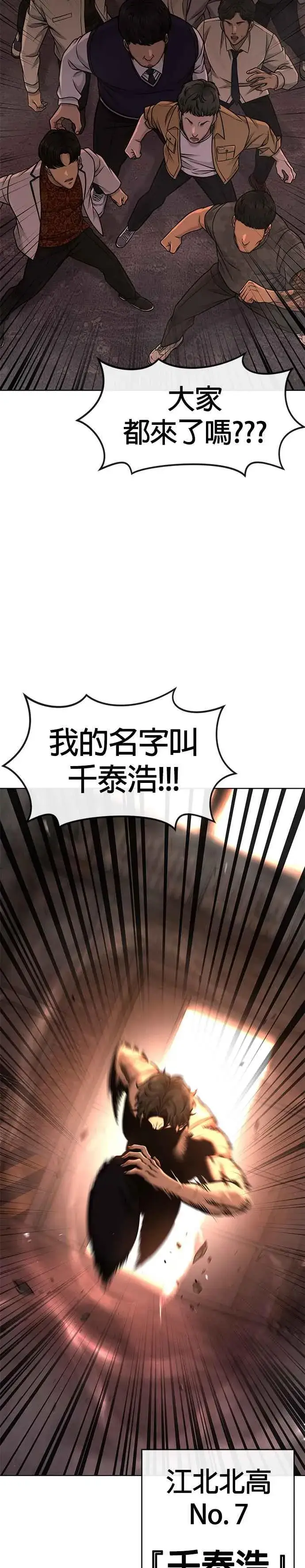 漫画《任务至上主义》第114话 太简单了吧？第50张图