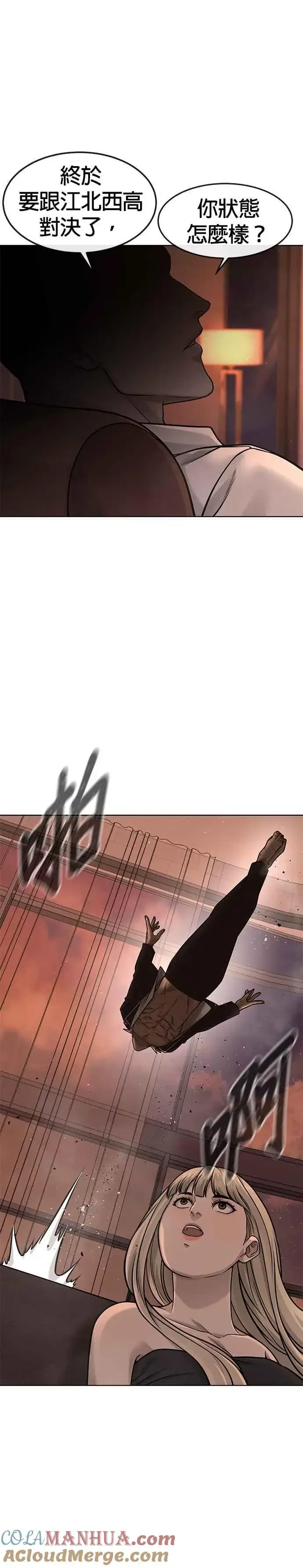 漫画《任务至上主义》第114话 太简单了吧？第7张图