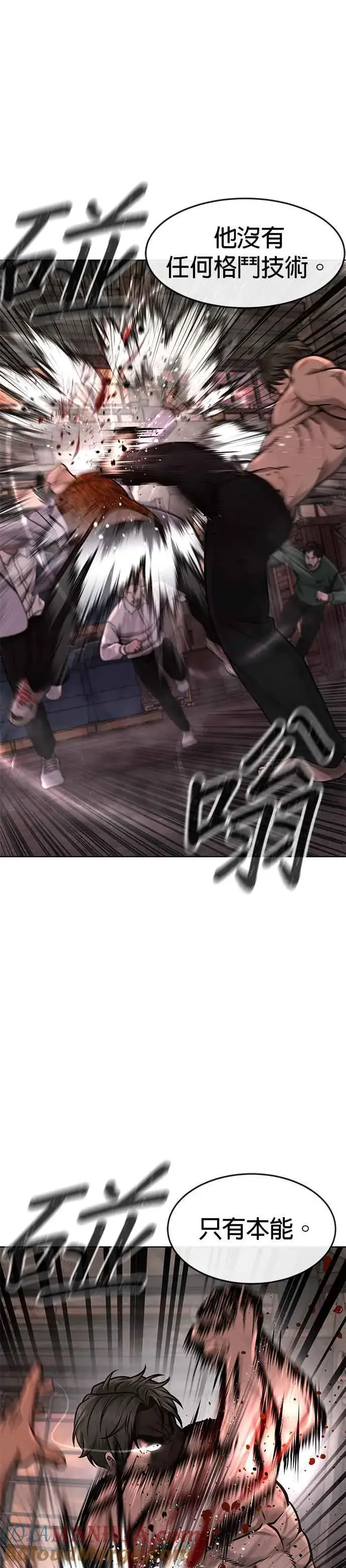 漫画《任务至上主义》第115话 只有本能第10张图