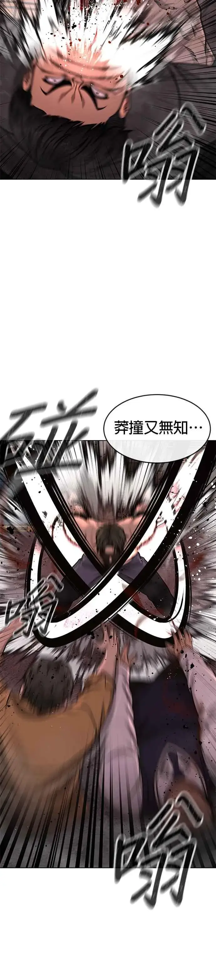 漫画《任务至上主义》第115话 只有本能第11张图