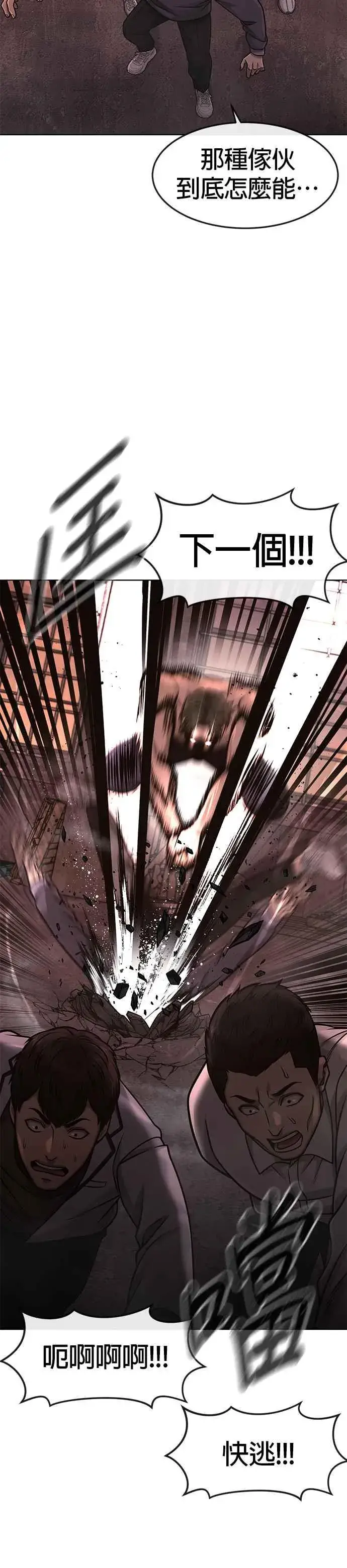 漫画《任务至上主义》第115话 只有本能第14张图