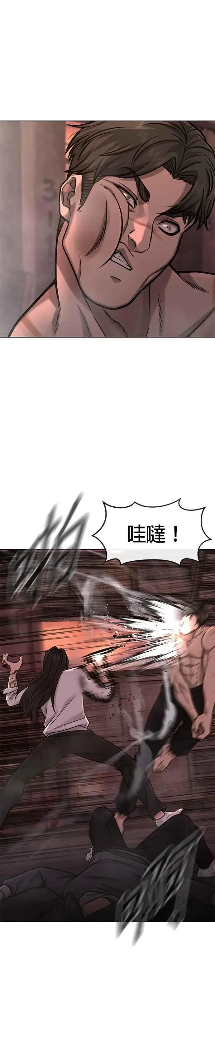 漫画《任务至上主义》第115话 只有本能第15张图