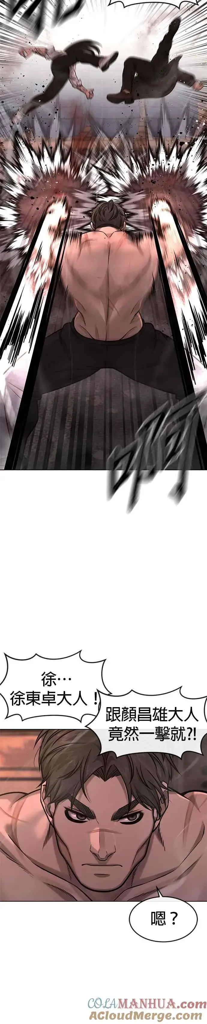 漫画《任务至上主义》第115话 只有本能第19张图