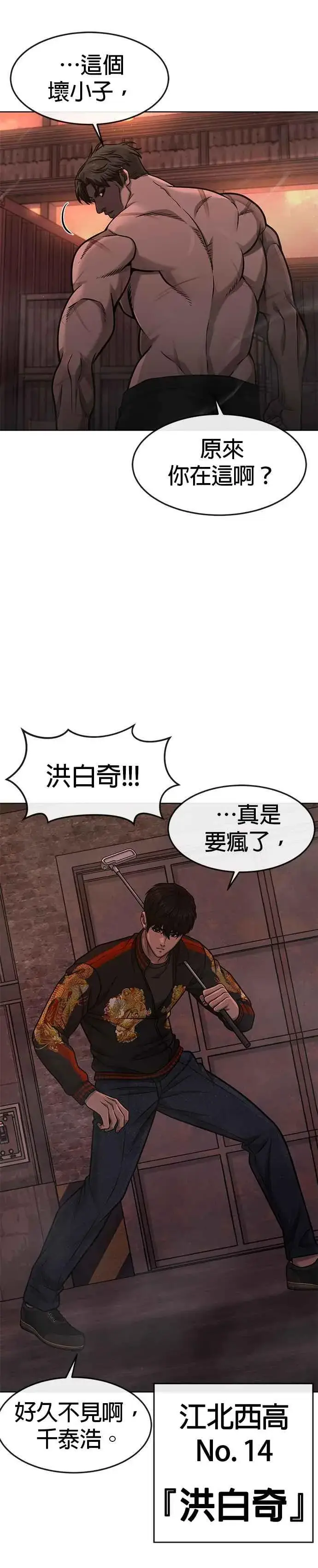 漫画《任务至上主义》第115话 只有本能第20张图