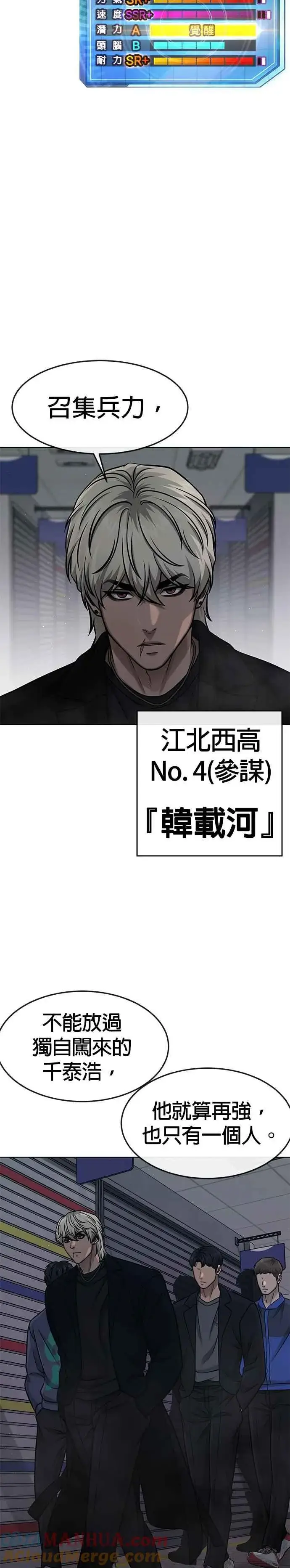 漫画《任务至上主义》第115话 只有本能第22张图
