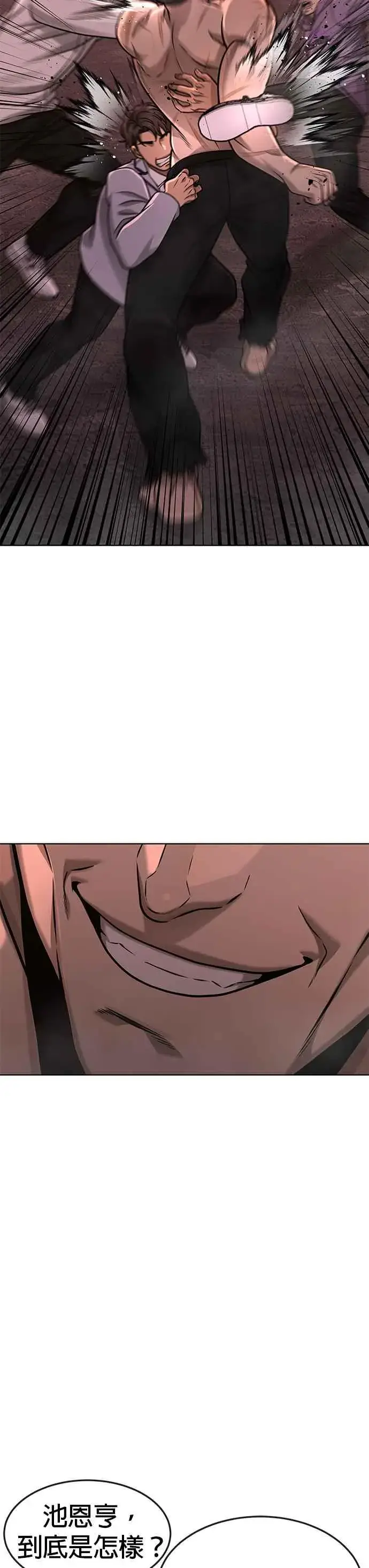 漫画《任务至上主义》第115话 只有本能第3张图