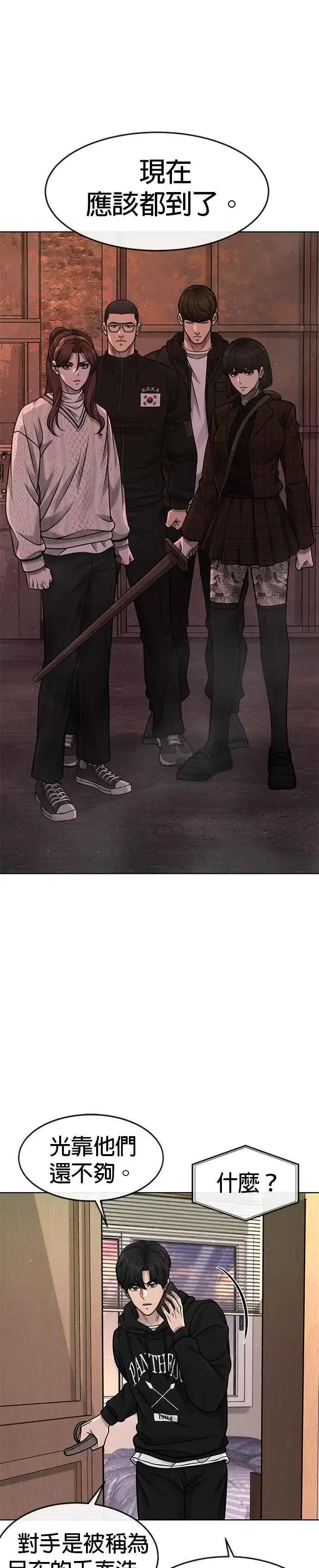 漫画《任务至上主义》第115话 只有本能第38张图