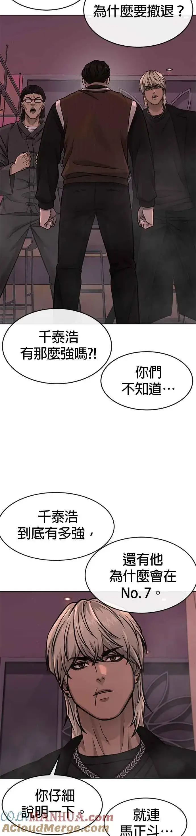 漫画《任务至上主义》第115话 只有本能第4张图