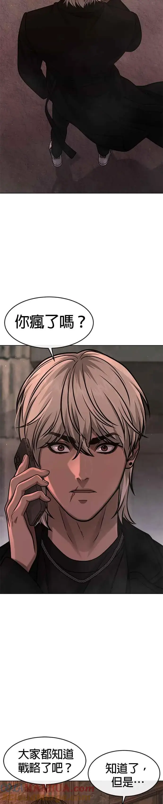 漫画《任务至上主义》第115话 只有本能第40张图