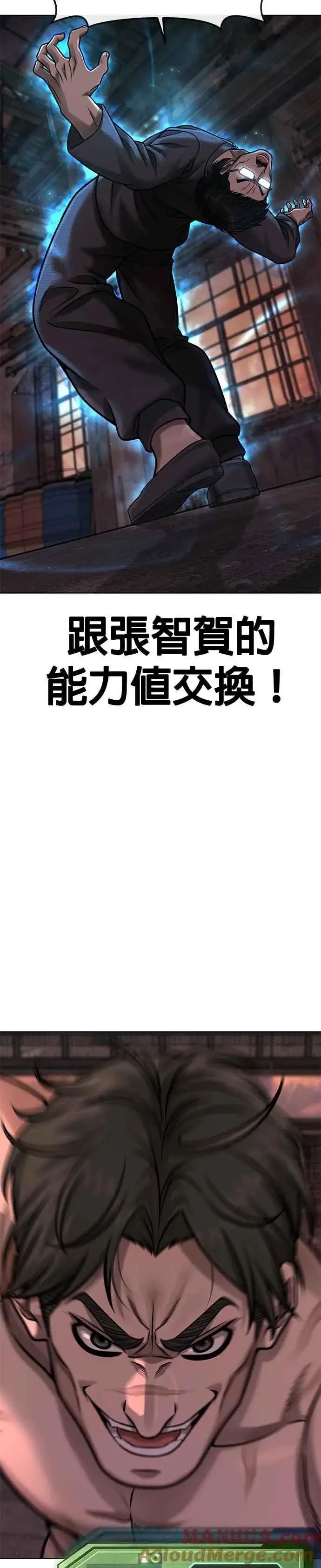 漫画《任务至上主义》第115话 只有本能第46张图