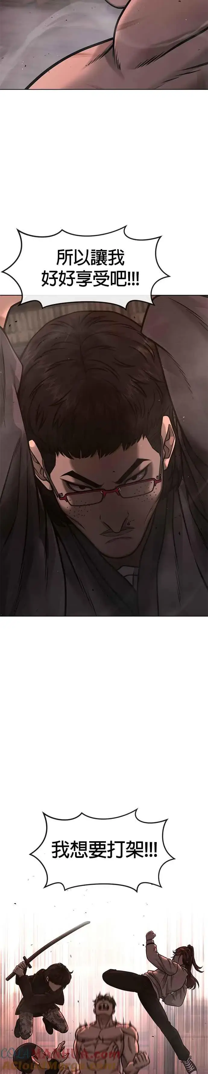 漫画《任务至上主义》第116话 今天就能抓到千泰浩！第10张图
