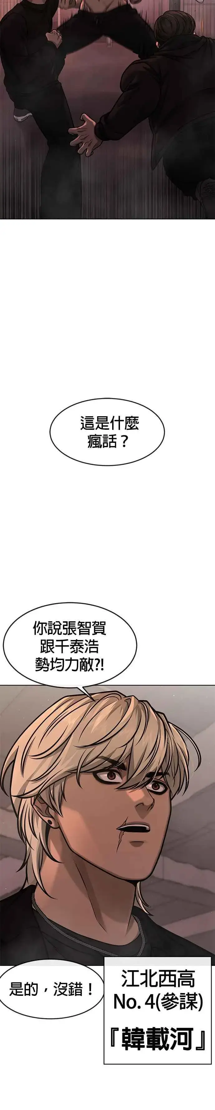 漫画《任务至上主义》第116话 今天就能抓到千泰浩！第11张图