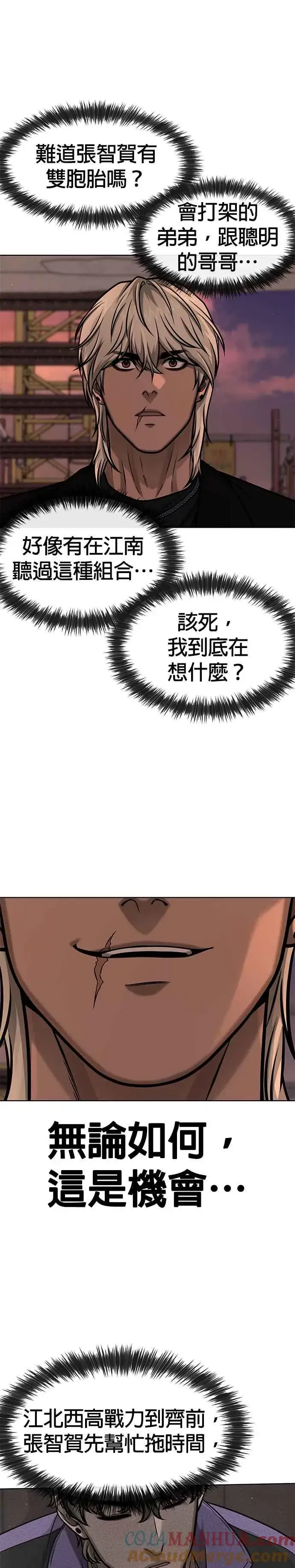 漫画《任务至上主义》第116话 今天就能抓到千泰浩！第13张图