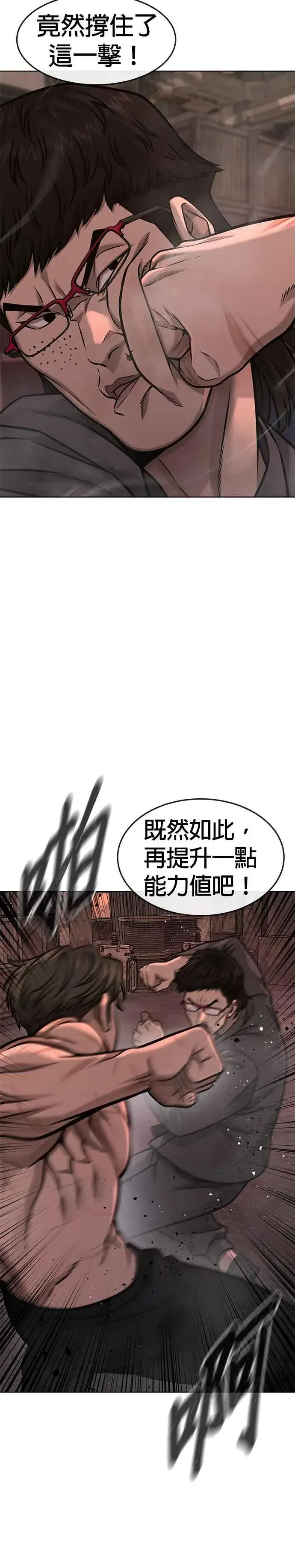 漫画《任务至上主义》第116话 今天就能抓到千泰浩！第18张图