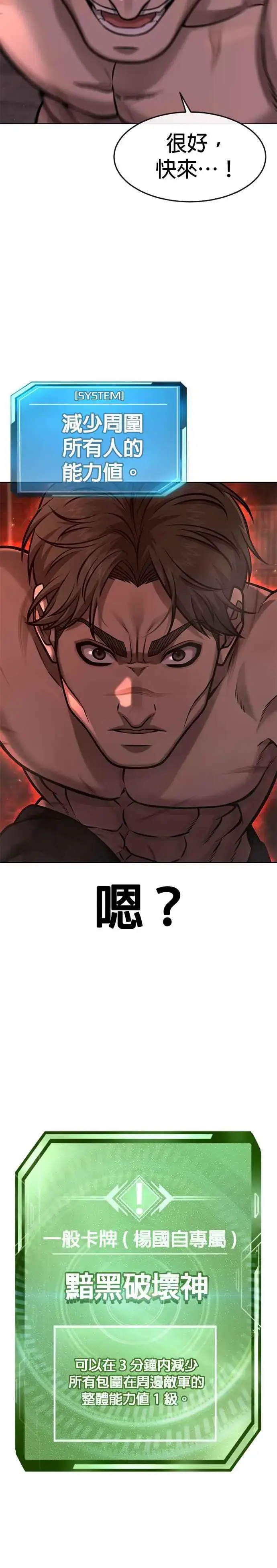 漫画《任务至上主义》第116话 今天就能抓到千泰浩！第2张图