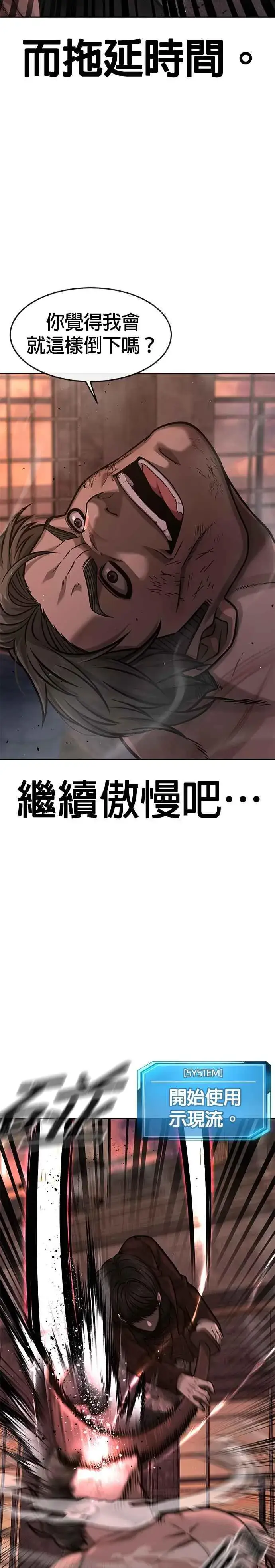 漫画《任务至上主义》第116话 今天就能抓到千泰浩！第21张图