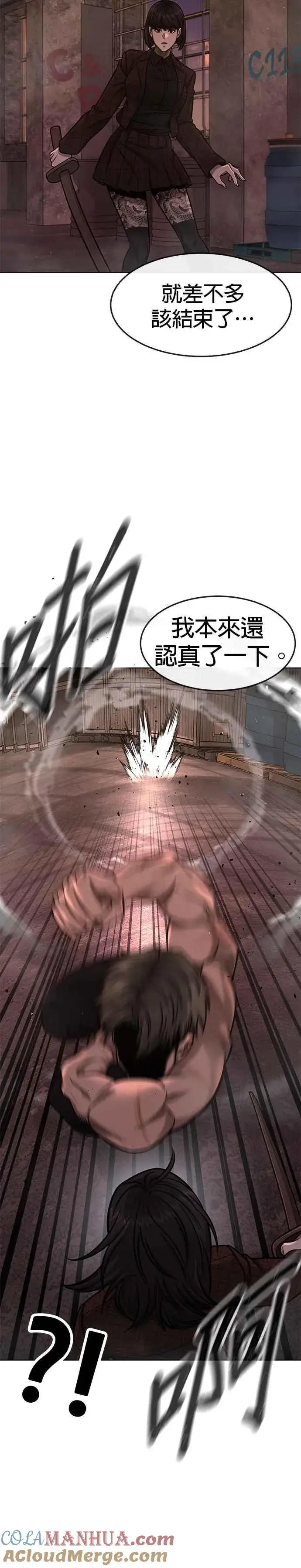 漫画《任务至上主义》第116话 今天就能抓到千泰浩！第25张图