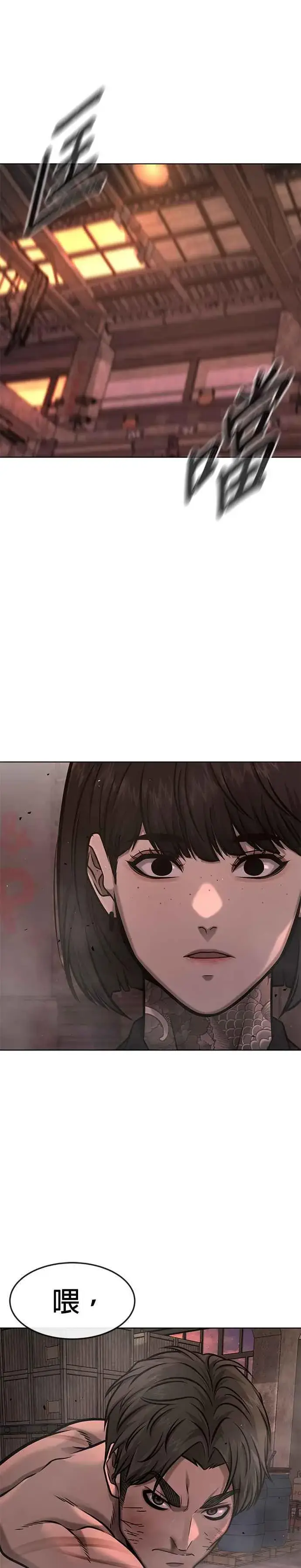 漫画《任务至上主义》第116话 今天就能抓到千泰浩！第26张图