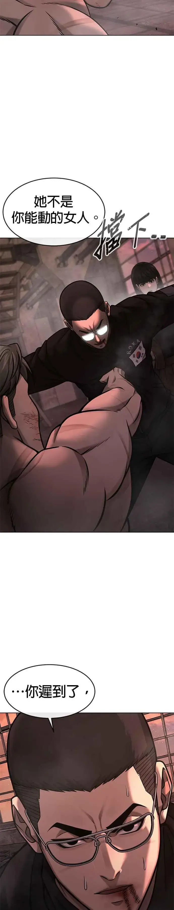 漫画《任务至上主义》第116话 今天就能抓到千泰浩！第27张图
