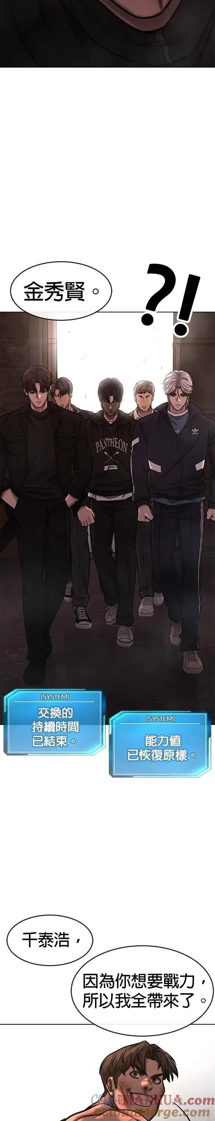 漫画《任务至上主义》第116话 今天就能抓到千泰浩！第28张图